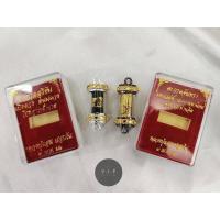 ราคา ของแท้ 100 จัดส่งไว ตะกรุด สุริยัน ตะกรุด จันทรา หลวงปู่แสน (18570925795)