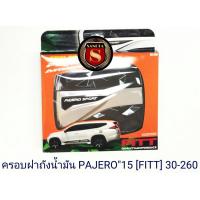 ราคา ครอบฝาถังน้ำมัน MITSUBISHI PAJERO 2015 มิตซูบิชิ ปาเจโร่ 2015 FITT (3931406765)