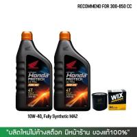 ราคา น้ำมันเครื่อง Honda Protech 10w40 สังเคราะห์ 100 ขนาด 1 ลิตร ฝาส้ม (16758726111)