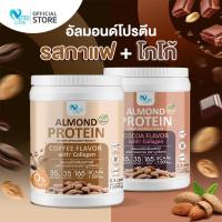 ราคา ส่งฟรี 1แถม1 Nutri Care Almond Keto Protein Plus Collagen รสกาแฟ ขนาด 1050 กรัม โปรตีนสูง 35g จากพืชผสมคอลลาเจน โซเดียมต่ำ อร่อย ไม่อ้วน (21098620463)