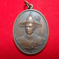 ราคา เหรียญพระเจ้าตากสิน พระเจ้าตากสิน วัดโพธ์บางคล้า จังหวัดฉะเชิงเทรา พ ศ 2558 (15636342201)