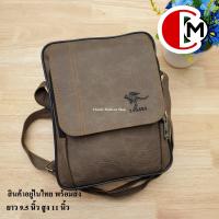 ราคา กระเป๋าสะพายข้าง แบรนด์ zongka ของแท้ ช่องใช้งานเยอะ (5106682562)