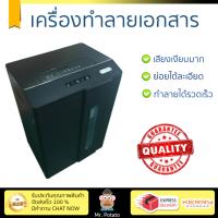 ราคา เครื่องย่อยกระดาษ อัตโนมัติ เครื่องทำลายเอกสาร โอเอ สตาร์ Winner V T ย่อยได้เร็ว ทำลายลวดเย็บเบอร์ 10 ได้ ถังบรรจุใหญ่ Paper Shredder จัดส่งฟรีทั่วประเทศ (1113864447)