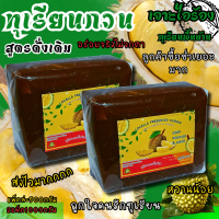 ราคา ทุเรียนกวนแท้ ที่อร่อยสุดคือ ทุเรียนกวนพื้นบ้าน หอม หวานน้อย อร่อยท้าให้ลอง 6แพ็ค 2แพ็ค พร้อมส่ง ปัตตานี ทุเรียนกวน (20410772958)