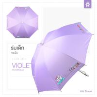 ราคา ร่มเด็กกันUV กันฝน 16 นิ้ว เเบรนด์ Raindeer (4560722225)