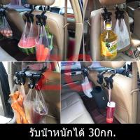 ราคา ตะขอคู่ ตะขอแขวนของในรถ ตะขอเก็บของ ตะขอแขวนติดเบาะ ตะขอแขวนของในรถ ที่แขวนของในรถ ที่เก็บของในรถ (15728889700)