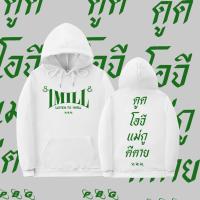 ราคา เสื้อฮู้ดแขนยาว 1Mill ใครสาย Hiphop แนะนำครับ สวยจัด เสื้อกันหนาวสตรีท (20998432930)