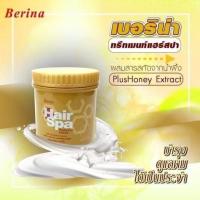 ราคา เบอริน่า แฮร์สปา ทรีทเม้นท์ 500 มล (12220567876)