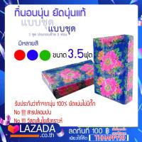 ราคา ที่นอนนุ่น 3 5ฟุต 3 พับ คุณภาพคุ้มราคา ยัดนุ่นแท้ 100 (17124130192)