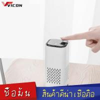ราคา Bangkok Car Air Purifier Cleaner Negative Ion USB Mini Home Vehicle Air Cleaner Remove Formaldehyde Air Purifier Car Accessories (8285911713)