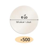 ราคา 500 แผ่น กระดาษไขรองอบ กระดาษไขเคลือบซิลิโคน กระดาษไขวงกลม รองอบขนม 1 2 ปอนด์ 1 ปอนด์ 2 ปอนด์ 3 ปอนด์ (20670289494)