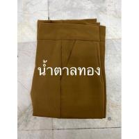 ราคา งานขายดี กางเกงเอวสูง ทรงขากระบอกเล็ก พร้อมส่งนะคะ ความยาว40นิ้ว (16258036292)