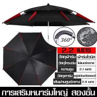 ราคา ร่มตกปลามีขนาดหนา Ultra light Universal ตกปลาร่มใส่ Windproof และ Rainproof ร่มตกปลาชิงหลิว ร่มตกปลาใหญ่ๆ ร่มชิงหลิว ร่มตกปลา360องศา ร่มชิงหลิวถูกๆ ร่มตกปลา 2 ชั้น บัลลังชิงหลิว ร่มตกปลาใหญ่ ร่มกันแดด