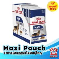 ราคา Royal canin maxi ADULT Pouch อาหารเปียกสำหรับสุนัข 150g x 10 ซอง (13057855315)