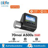 ราคา 70MAI Pro Plus Dash Cam A500s 3K กล้องติดรถยนต์ 70mai a500s Built In GPS 1944P Full HD WDR Car Camera (20209828902)