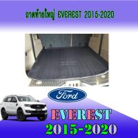 ราคา ถาดท้าย ถาดท้ายรถยนต์ ถาดวางของท้ายรถใหญ่ Everest 2015 2020 (5414080441)