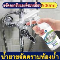 ราคา จัดส่งที่รวดเร็ว น้ำยาล้างห้องน้ำ 500ml น้ำยาขจัดคราบห้องน้ำ สารพัดประโยชน์ น้ำยาดับกลิ่นชักโครก สเปรย์ทำสะอาด โฟมล้างห้องน้ำ สุขภัณฑ์ (19711728283)