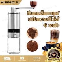 ราคา สแตนเลส เกรดพรีเมียม ที่บดเมล็ดกาแฟ เครื่องบดกาแฟ ที่บดกาแฟ แบบมือหมุน เครื่องทำกาแฟ เครื่องบดเมล็ดกาแฟ เครื่อง (19806648032)