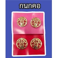 ราคา ถูกที่สุด อุปกรณ์และเครื่องหมายครูอาชีวเอกชน อินธนูครูอาชีวเอกชน แพรแถบ หัวเข็มขัดอาชีวเอกชนพร้อมสาย กนกคอครูอาชีวเอกชน ป้ายชื่อ ป้ายชื่อเคลือบ (16009445069)