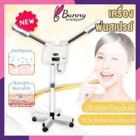 ราคา เครื่องพ้นไอน้ำร้อน เย็น เครื่องโอโซนผิว เครื่องพ้นไอน้ำ2หัว เครื่องพ้นไอน้ำสปา สปาหน้า สำหรับร้านสปาหน้า คลินิกทำหน้า (18838861127)