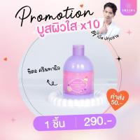 ราคา โลชั่นบำรุงผิว ชิดะ 1ขวด มิราเคิล ไวท์เทนนิ่ง บอดี้โลชั่น SHIDA MIRACLE WHITENING BODY LOTION by ชิดะคอลลาเจน (20046281360)