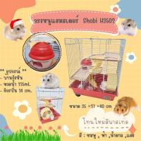 ราคา กรงพกพาสัตว์เลี้ยง กรงหนูแฮมสเตอร์ สีฟ้า บ้านหนูแฮมสเตอร์ กรงหนูแฮมสเตอร์พร้อมอุปกรณ์ครบชุด กรงหนู H3502 กรงหนูแฮมสเตอร์ (19326239799)
