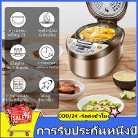 ราคา หม้อหุงข้าว หม้อหุงข้าวไฟฟ้า 5 ลิตร หม้อหุงข้าวอัจฉริยะ ความจุสูง หม้อหุงข้าวระบบดิจิตอล (18732394396)