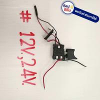 ราคา สวิทซ์ 12V TriggerSwitchสวิตย์สว่านไร้สาย 12V สินค้าเเท้จากตัวเเทนจำหน่าย เเนะนำ ยอดนิยม ออกใบกำกับภาษีได้ แจ้งทางแชทร้านค้า (5582380776)