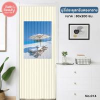 ราคา มู่ลี่ มู่ลี่ประตู ที่กั้นประตู ม่านบังตา PVC สกรีนลายตรงกลาง ขนาด 80x200 ซม OL TK 32 014 (9634184266)
