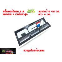 ราคา สติ๊กเกอร์โลโก้ท่อสูตร สำนักท่อ เฮงสุพรรณ ท่อผ่าหมก ท่อผ่าดัง ท่อผ่าเวฟ110i (6396192565)