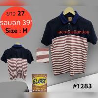 ราคา 1 3 เสื้อโปโล แบรนด์เนม USA ญี่ปุ่น เกาหลี มือสอง สภาพดี ราคาถูก ซักอบ พร้อมใส่ (20118213961)
