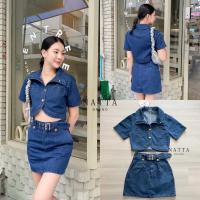 ราคา งานป้าย Natta Brand งานใหม่ ชุด Set 2 ชิ้น เสื้อยีนส์พร้อมกระโปรงกางเกง เสื้อยีนส์ติดกระดุมด้านหน้า ขนาด S M L (19914066110)