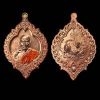 ราคา เหรียญกฐินปี 2563 หลวงพ่อพัฒน์ ปุญญกาโม เลข 1434 รับประกันพระแท้ (21372153349)