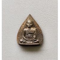 ราคา พระเหรียญรูปเหมือนนั่งใบโพธิ์หลวงปู่พรหมมา เขมจาโร วัดสวนหินผานางคอย ปี 2537 เนื้อนวะ สภาพสวย (21374564224)