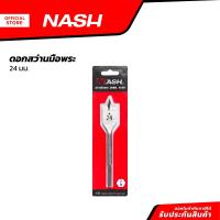 ราคา NASH สว่านมือพระ 24 มม EA (20850775041)