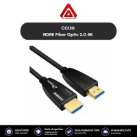 ราคา DTECH CC150 สาย HDMI Fiber Optic 2 0 4K มาตรฐานสูง ความยาว 10 เมตร สายไฟเบอร์ออฟติก ประกันศูนย์ 1ปี (21085941402)