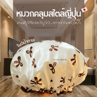 ราคา หมวกคลุมผม คลุมผม หมวกคลุมอาบน้ำ หมวกอาบน้ำ (20634438841)