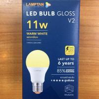 ราคา Lamptan LED Bulb 10000ชม หลอดไฟ แลมป์ 5W7W9W11W14Wขั้ว E27 แสงขาวdaylight แสงเหลืองwarm white หลอดไฟพาร์ เทคโนโลยีป้องกันดวงตาด้วยแสงธรรมชาติ แสงสม่ำเสมอ (9484675618)