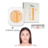 ราคา แป้ง Tellme Sport Sun Control Two Way เทลมี สปอร์ต ซัน คอนโทรล ทู เวย์ รีฟิล แถบส้ม (21341280830)