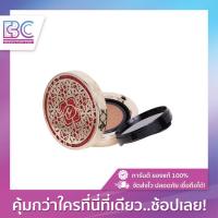 ราคา CHAT Perfect Cover Cushion and Refill SPF50 PA 30 g คุชชั่นน้องฉัตร รีฟิล (19077876709)