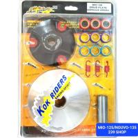 ราคา ชามครัชแต่ง MIO125 NOUVO 135 ตัวหน้า เม็ดแต่ง สปริงครัชแต่ง มีโอ นูโว ชาม ชามแต่ง ชามคลัช อั้มช๊อป (18902868230)