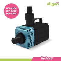ราคา ปั๊มน้ำไดโว่ 4500 L Hr กำลังไฟ 55w Submersible Pump SOBO WP 500D ปั้มน้ำทำน้ำพุ ปั้มแช่น้ำตก (20590248062)