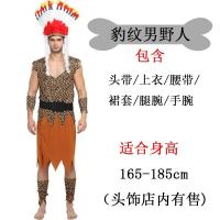 ราคา เครื่องแต่งกายวันฮาโลวีนชุดแฟนซี Cos สำหรับผู้ใหญ่ผู้ชายและผู้หญิงคนพื้นเมืองดึกดำบรรพ์ชุดโหดร้ายพิมพ์ลายเสือดาวอินเดีย (20405092671)