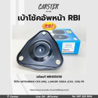 ราคา RBI เบ้าโช้คอัพหน้า Mitsubishi CK5 99 Lancer cedia CS3 CS5 FR รหัสแท้ MR455018 (17110120214)