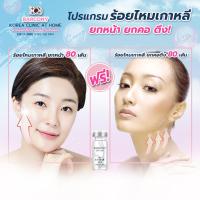ราคา Barcony Rejuran ร้อยไหมคอลลาเจนเกาหลี คอตึง กระชับหน้า V Shape เส้นไหม 160 เส้น (19362181680)