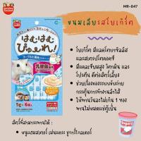 ราคา แบ่งขาย 1ชิ้น Marukan ขนมสัตว์เลี้ยง ขนมเลีย เยลลี่ แฮมเตอร์ แกสบี้ ชูการ์ไกลเดอร์ กระรอก กระต่าย เดกู เฟอเรท เม่น (19258687797)