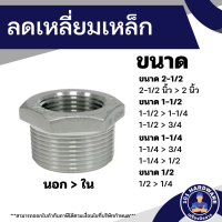 ราคา ลดเหลี่ยม ลดเหลี่ยมเหล็ก สีกัลวาไนซ์ ข้อต่อประปา (19282765917)