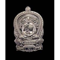 ราคา เหรียนญนั่งพานหลวงพ่อทองวัดบ้านไร่รุ่นนั่งพานเจริญพรปี2564เนื้ออัลปาก้าตอกโค๊ตรันหมายเลข (17095961611)