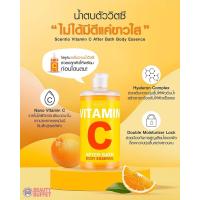 ราคา SCENTIO VITAMIN C เซนทิโอ วิตามิน ซี เซรั่มอาบน้ำ เอสเซนส์น้ำตบ 450 มล (15270624283)