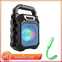 ราคา ฟรีไฟ LED ลำโพงบลูทูธ Portable Speaker ลำโพงบลูทูธ เครื่องเสียง Bluetooth ลำโพงกลางแจ้ง บลูทูธไร้สาย Wireless Bluetooth Speakers (6416758718)